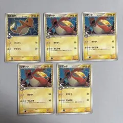 B600 ヒトカゲ リザード デルタ種 プロモ まとめ売り