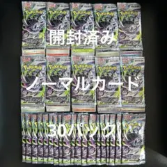 アビスアイ　開封済み　ノーマルカード　ポケモンカード　ポケモン　開封済