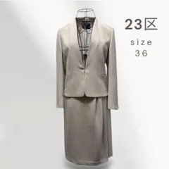 美品✨23区 上品ベージュ セットアップ 36 ノーカラー 通勤 セレモニー
