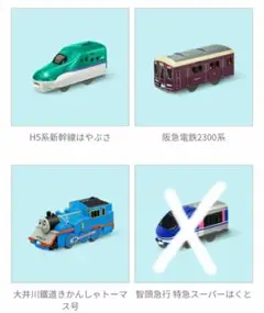 マクドナルド　ハッピーセット　プラレール　第２弾３種おまとめ