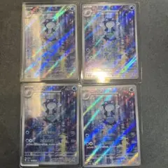 ニョロゾ AR SV2a ポケモンカード4枚セット