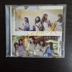 日向坂46 ひなたざか type-c
