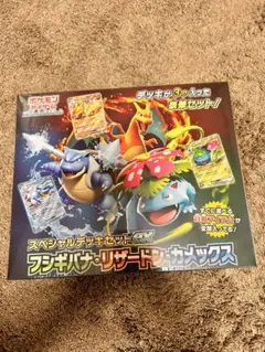 ポケモンスペシャルデッキセットex フシギバナ、リザードン、カメックス