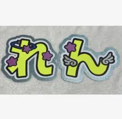 King & Prince 永瀬廉 うちわ文字 文字パネル うちわ屋
