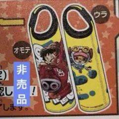 【非売品】ジャンプフェスタ　ワンピース　ボトルホルダー　ビクトリーカーニバル新品のサムネイル