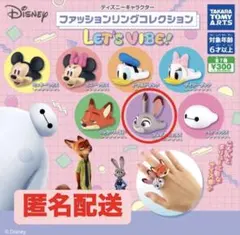 ディズニー ファッションリング ジュディ・ホップス