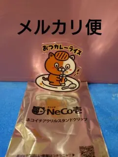 ネコイチ