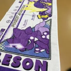 ポケットモンスター　ポケモン　フェイスタオル　タオル　エレズン　ストリンダー