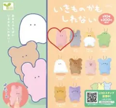 いきものかもしれない ほとんどうさぎ マスコット