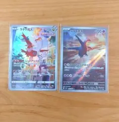 ポケモンカード ラティアス s12a ラティオス SV7a AR 2枚セットのサムネイル