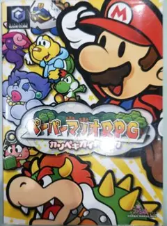 初版!ゲームキューブ ペーパーマリオRPGカンペキガイドブック エンターブレイン