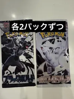 2025年最新】ブラックボルトの人気アイテム - メルカリ