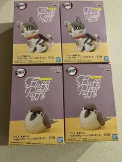 鬼滅の刃 Fluffy Puffy～チュン太郎＆茶々丸～ 2種 各2点4点セット