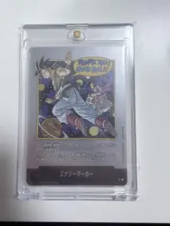【極美品】フュージョンワールド マンガブースター02 エナジーマーカー E-90
