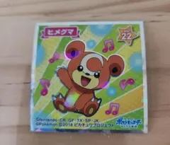 ポケモン シール ヒメクマのサムネイル