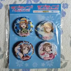 ラブライブ!サンシャイン!! 公式缶バッジ vol.11 ～曜セット～ 渡辺曜