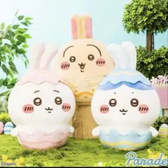 ちいかわ そろそろイースターなBIGぬいぐるみ 3種セット