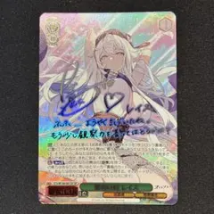 ヴァイス 穏やかな時間 潤羽るしあ SP - メルカリ
