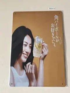 サントリー 角ハイボール ブリキ看板 インテリア 昭和レトロ