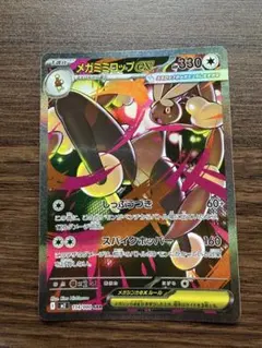 2026年最新】メガミミロップex SARの人気アイテム - メルカリ