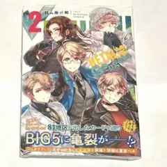 【即購入可】ヘタリア World★Stars Gangsta 2巻
