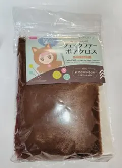 【匿名/未開封】DAISO ぬい活 フェイクファー ボアクロス ナチュラル