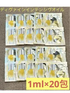 ロクシタン イモーテルディヴァインインテンシヴオイル　サンプル20枚