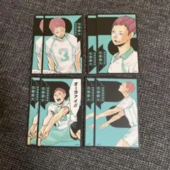 ハイキュー！！ 援 ボドゲ ボードゲーム 二口堅治 伊達工 - メルカリ