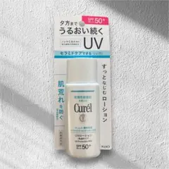 Curél UVローション