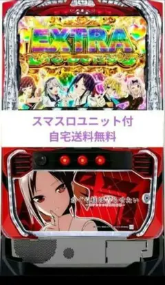 パチスロ実機 かぐや様は告らせたい スマスロユニット付 28 パチスロ実機 かぐや様は告らせたい スマスロユニット付 - メルカリ