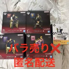一番くじ ジョジョの奇妙な冒険　JOJO WORLD フィギュア　まとめ売り