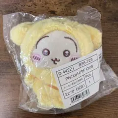 2025年最新】ちいかわポムポムプリンの人気アイテム - メルカリ