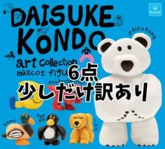全6種DAISUKE KONDO art collection figure2⑤