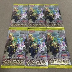 ゆ*森様 ポケモンカード　イーブイヒーローズ…6パックセット 未開封ポケカ　拡張