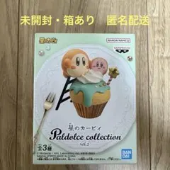 星のカービィ Paldolce collection vol.2 ワドルディ