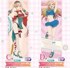 その着せ替え人形は恋をする 一番くじ ハイパーメガクロスセット