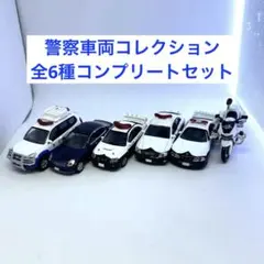 ミニカー 警察車両 機動隊 大型輸送車 令和 1/64 - メルカリ