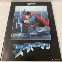 初代スーパーマン パンフレット チラシ4枚付 - メルカリ