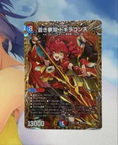 2025年最新】蒼き無双 ドギラゴン天の人気アイテム - メルカリ