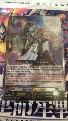 ヴァンガード イニュクリエイト・エンジェル FR - メルカリ