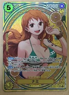 2025年最新】ナミ sr sp(スペシャルカード)の人気アイテム - メルカリ