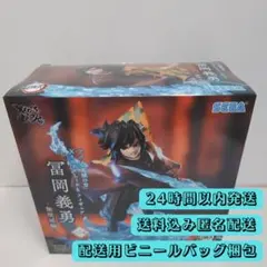 送料込 未開封 鬼滅の刃　XrossLink フィギュア 冨岡義勇 無限城編