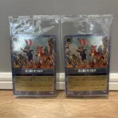 【未開封】ズートピア2 Disney Lorcana 点と線とつなげ 2枚セット