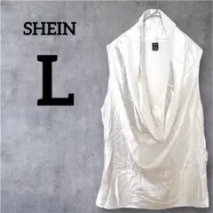 SHEINシーイン【L】ホワイト ドレープネック ノースリーブ 光沢