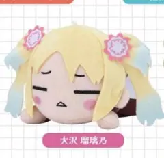 セガUFO限定 ラブライブ！ 蓮ノ空 寝そべり ぬいぐるみ 大沢瑠璃乃