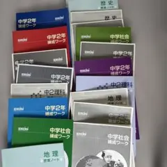 練成会 練成ワーク ホームワーク 定期試験出題パターン集 中学2年生 9冊セット Amazon | 中2 練成会 テキスト ワーク 問題集 国語 高校入試 錬成会 道