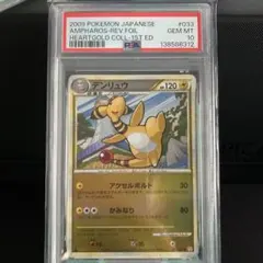 PSA9 カイリュー 旧裏 ポケモンカードGB いやしのかぜ ポケカ - メルカリ