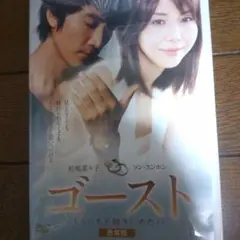 DVDゴースト かほちゃん様専用