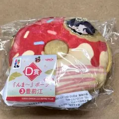 刀剣乱舞 んまほっぺ んま〜ポーチ 豊前江