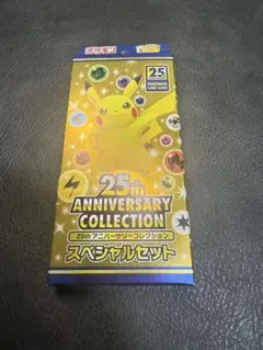 2026年最新】ポケモンカード 25th anniversary box 未開封の人気
